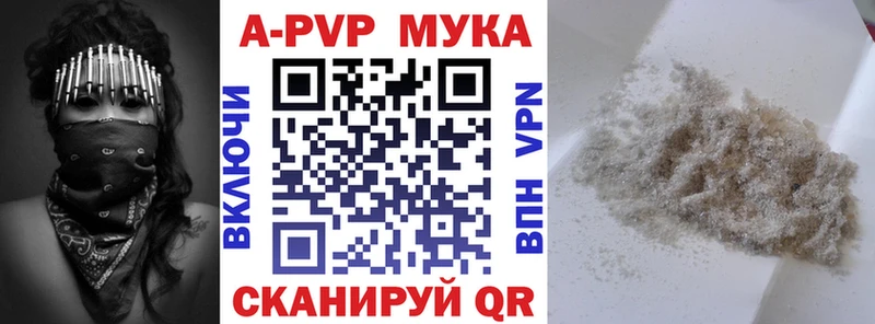 A-PVP VHQ  наркотики  Красногорск 