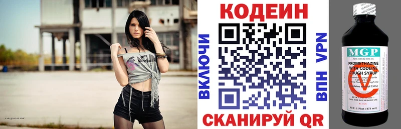 Кодеиновый сироп Lean Purple Drank  Красногорск 